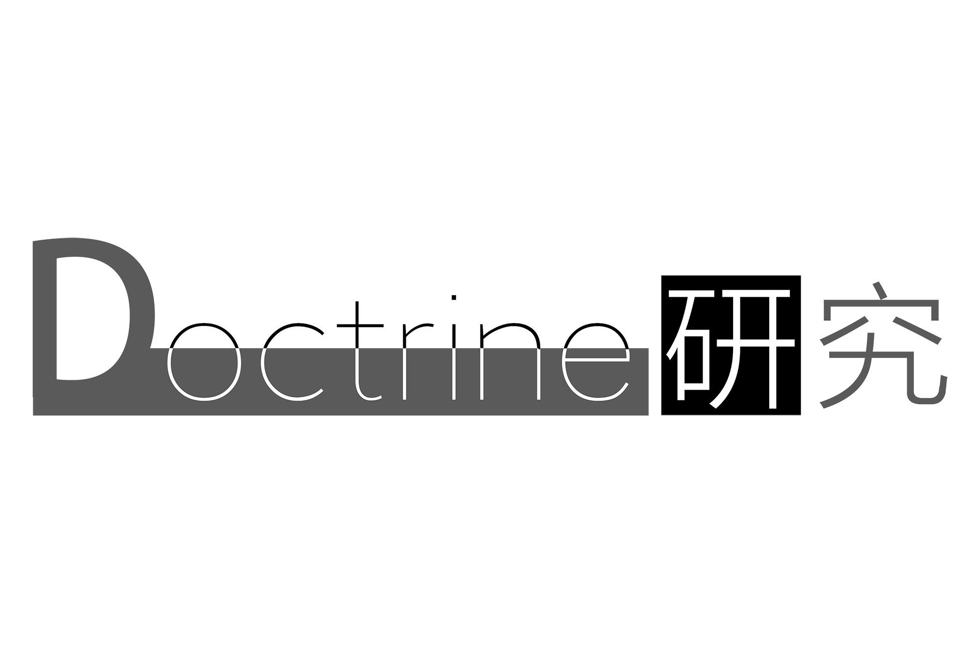 Doctrine研究